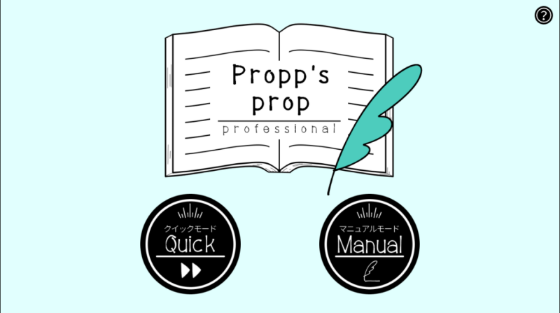Propp’s prop professional