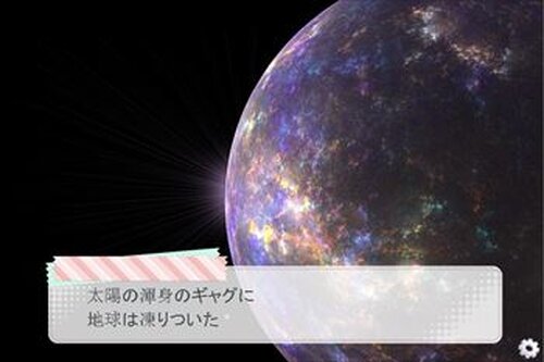 〖きつねの大草原〗第一回『北風と太陽』